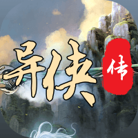 异侠传商品图