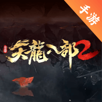 天龙八部2飞龙在天商品图