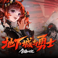 地下城与勇士商品图