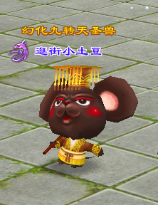 携带等级:85级 | 等级:1 | 悟性0 | 灵性0 | 【逆光代售宝宝交易全免手续费】商品图片