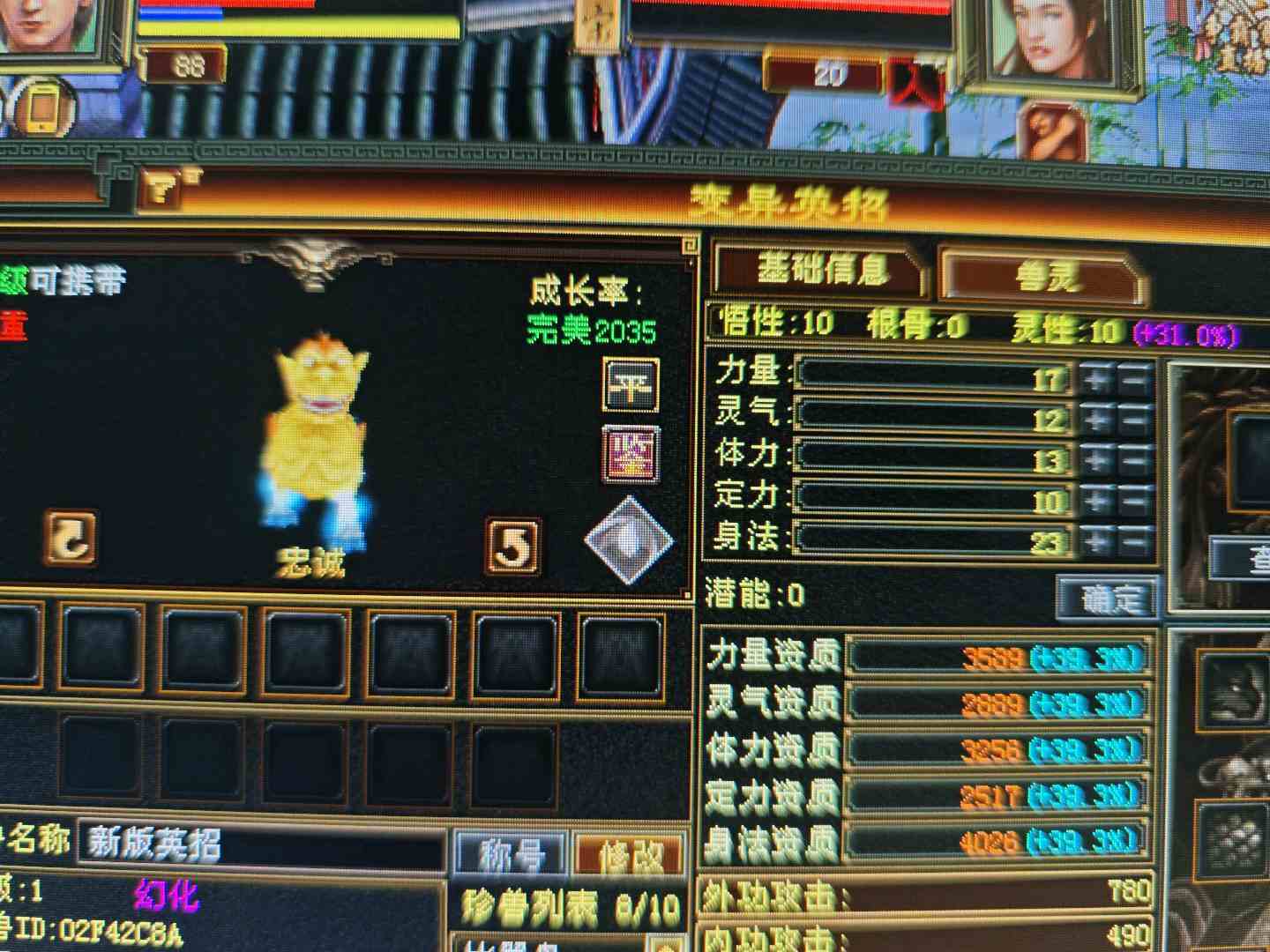 携带等级:85级 | 等级:1 | 悟性10 | 灵性10 | 最高资质:4026 | 【逆光代售宝宝交易全免手续费】商品图片