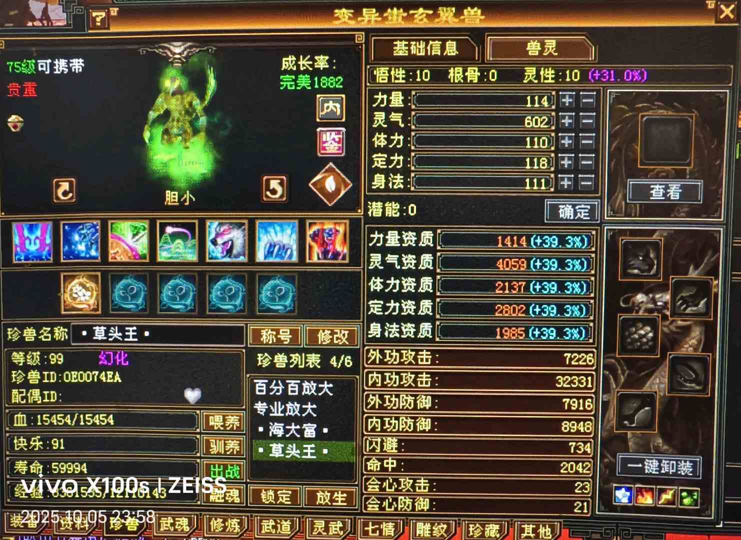 携带等级:其他等级 | 等级:100 | 悟性10 | 灵性10 | 最高资质:4059 | 【逆光代售宝宝交易全免手续费】商品图片