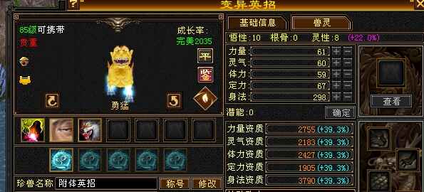携带等级:85级 | 等级:48 | 悟性10 | 灵性8 | 最高资质:3790 | 【逆光代售宝宝交易全免手续费】商品图片