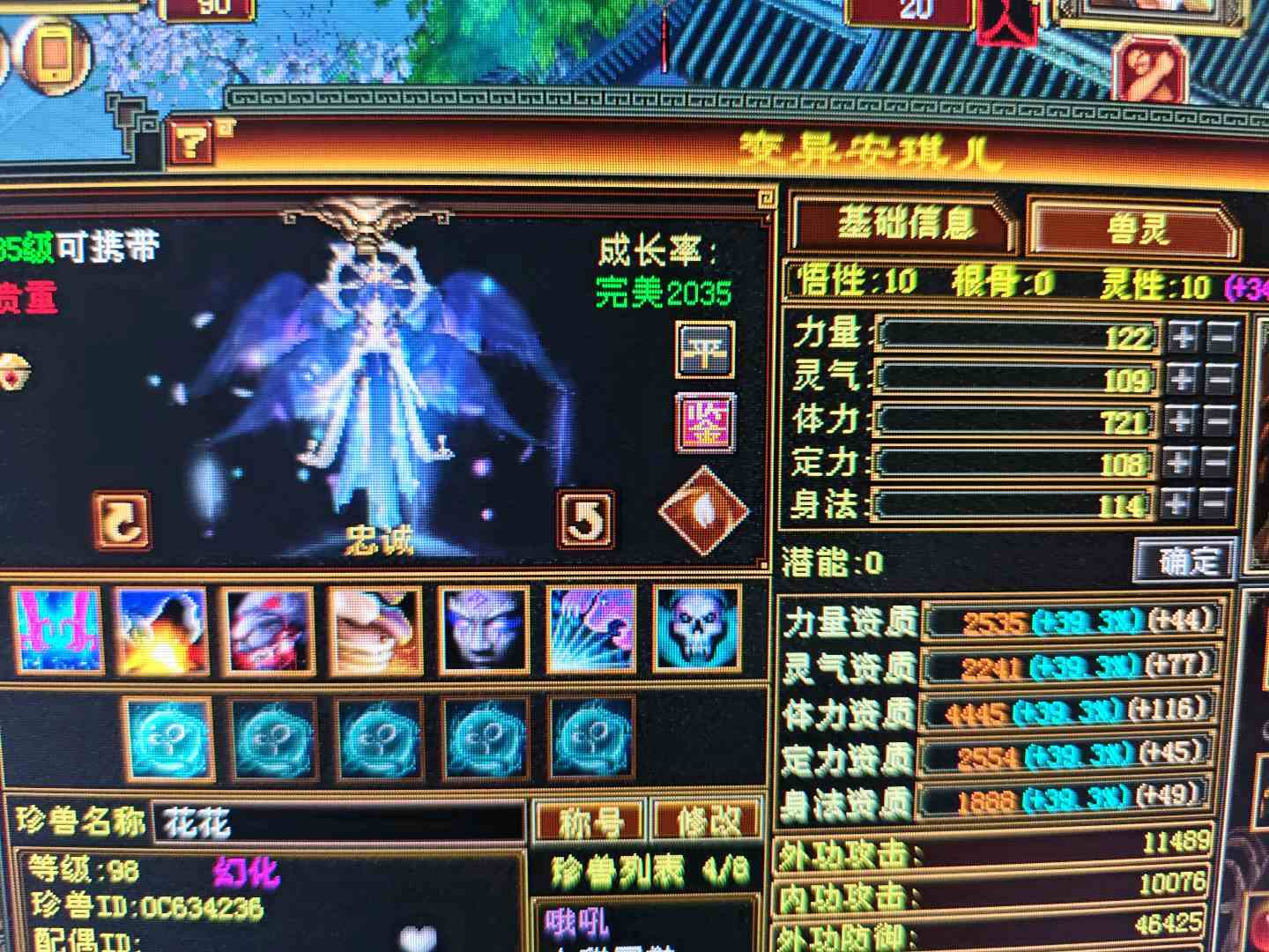 携带等级:85级 | 等级:98 | 悟性10 | 灵性10 | 最高资质:4328 | 【逆光代售宝宝交易全免手续费】商品图片