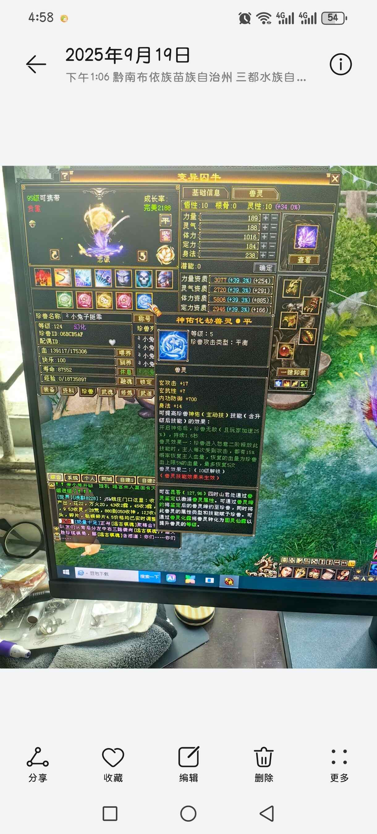 携带等级:95级 | 等级:124 | 悟性10 | 灵性10 | 最高资质:4900 | 【逆光代售宝宝交易全免手续费】商品图片