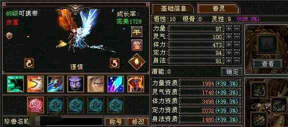 携带等级:65级 | 等级:79 | 悟性10 | 灵性9 | 最高资质:3498 | 【逆光代售宝宝交易全免手续费】商品图片