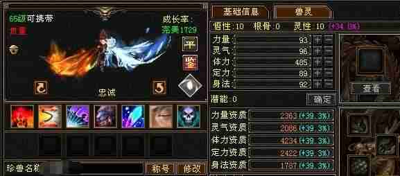 携带等级:65级 | 等级:79 | 悟性10 | 灵性10 | 最高资质:4234 | 【逆光代售宝宝交易全免手续费】商品图片