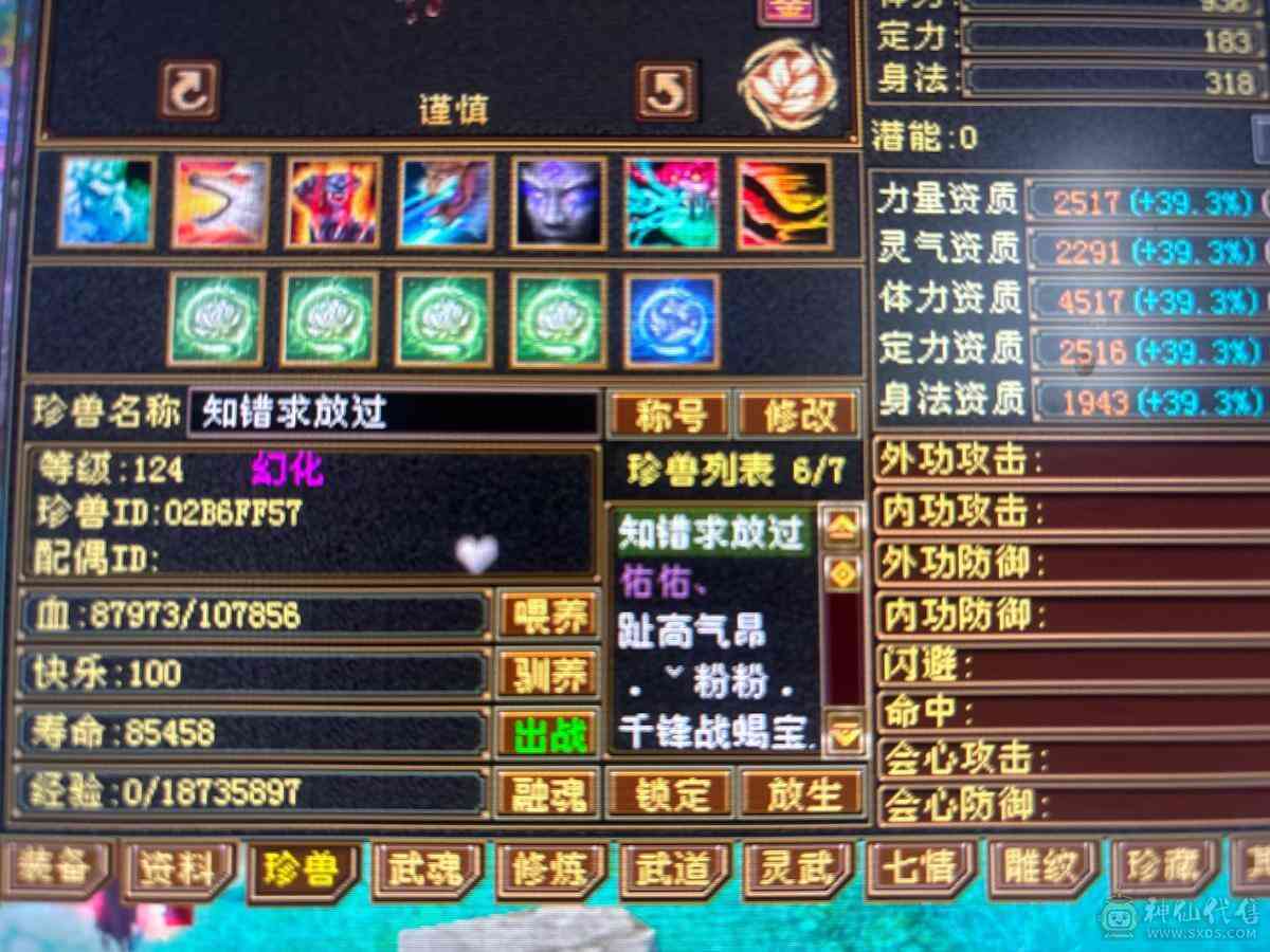 携带等级:95级 | 等级:95 | 悟性10 | 灵性10 | 最高资质:50 | 【逆光代售宝宝交易全免手续费】商品图片