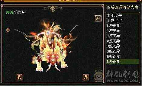 携带等级:95级 | 等级:102 | 悟性10 | 灵性10 | 最高资质:4113 | 【逆光代售宝宝交易全免手续费】商品图片